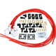 Plug wires, Universal Cut-to-Fit, Ceramic, RED